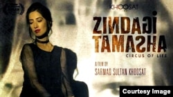 Zindagi-tamasha